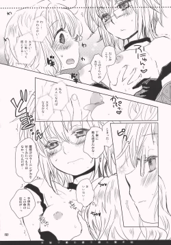 Page 15 of Hanazono Himitsu Onnanoko