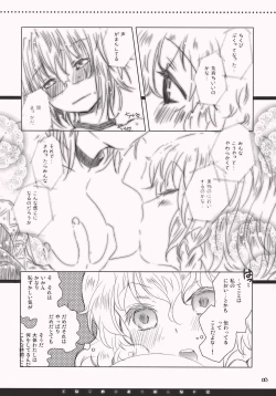 Page 16 of Hanazono Himitsu Onnanoko