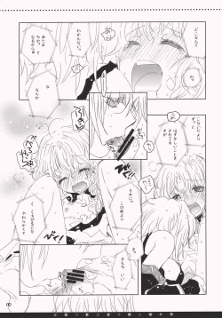 Page 19 of Hanazono Himitsu Onnanoko