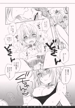 Page 20 of Hanazono Himitsu Onnanoko