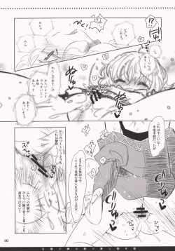 Page 21 of Hanazono Himitsu Onnanoko