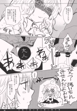 Page 7 of Hanazono Himitsu Onnanoko