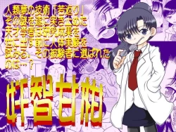 Page 1 of Kanchi Amakan