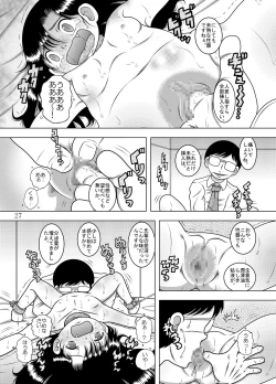 Page 28 of Kanchi Amakan