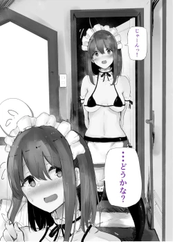 Page 3 of Uchi no Ko Shukan Icha Love Box