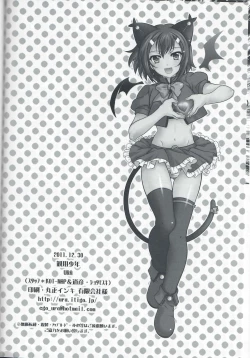 Page 25 of Otoko no Ko no Hon Dorai