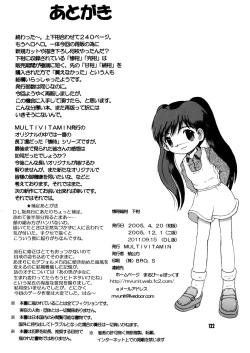 Page 123 of Futukora Jisokan Shimokan