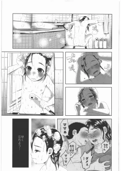 Page 120 of Zenbu Matomete Bokobokorin!