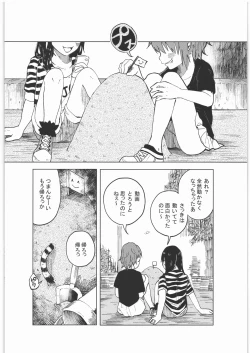 Page 27 of Zenbu Matomete Bokobokorin!