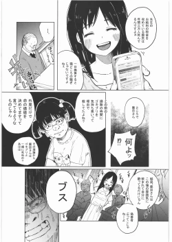 Page 32 of Zenbu Matomete Bokobokorin!