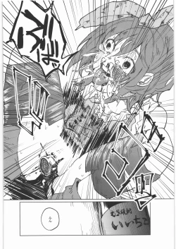 Page 69 of Zenbu Matomete Bokobokorin!