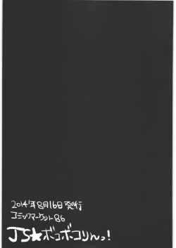 Page 72 of Zenbu Matomete Bokobokorin!