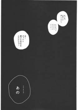 Page 82 of Zenbu Matomete Bokobokorin!