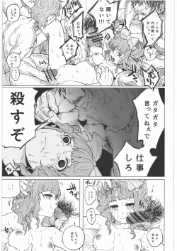 Page 86 of Zenbu Matomete Bokobokorin!