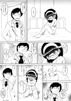 Page 21 of Jurin Amakan & Jurin Kankan