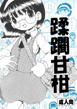 Page 2 of Jurin Amakan & Jurin Kankan