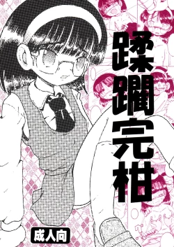 Page 34 of Jurin Amakan & Jurin Kankan