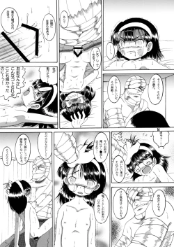 Page 47 of Jurin Amakan & Jurin Kankan