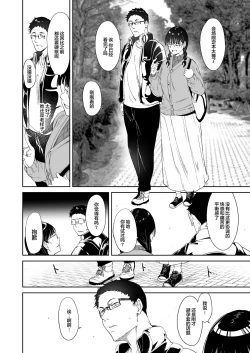 Page 11 of Otaku Tomodachi to no Sex wa Saikou ni Kimochi Ii
