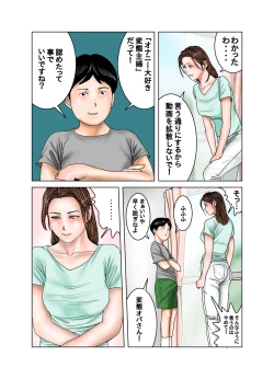 Page 20 of Tomodachi no Mama wa Boku no Omocha