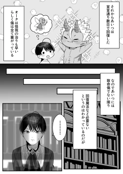 Page 28 of Orc no Naedoko ni Ochitakedo Aisa re sugite Chou Shiawasedesu!