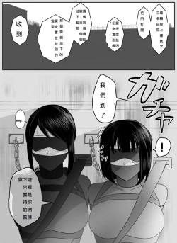 Page 14 of A young lady being arrested 6-8