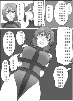 Page 22 of A young lady being arrested 6-8