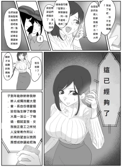 Page 4 of A young lady being arrested 6-8