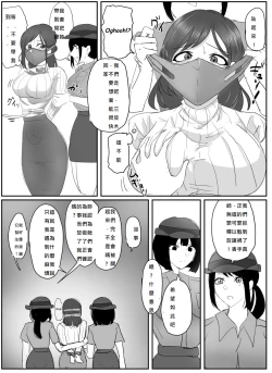 Page 7 of A young lady being arrested 6-8