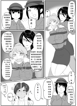 Page 9 of A young lady being arrested 6-8