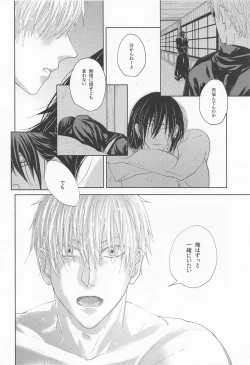 Page 27 of yomotsuhegui