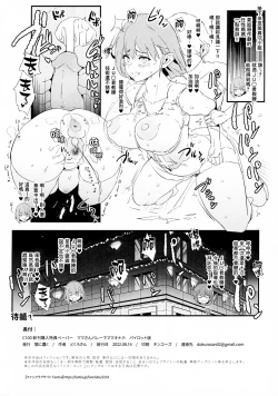 Page 27 of Watashi-tachi no Onaho Koukan Gasshuku Ichinichime! + Omake Paper