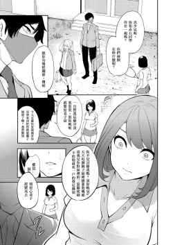 Page 40 of Saenai Boku wa Saimin Cheat de Musou Suru Ch. 2