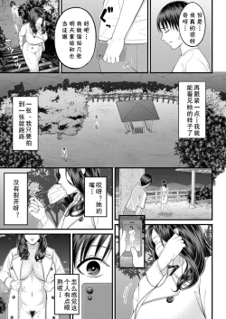 Page 11 of Mukidashi no Yoru