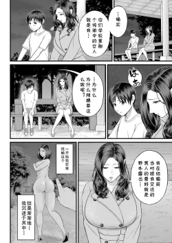 Page 14 of Mukidashi no Yoru