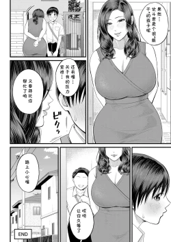 Page 40 of Mukidashi no Yoru