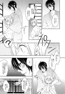 Page 12 of Hanaakari