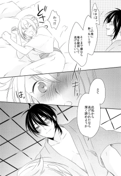 Page 15 of Hanaakari