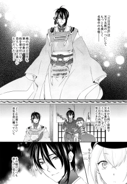 Page 18 of Hanaakari