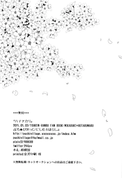 Page 40 of Hanaakari