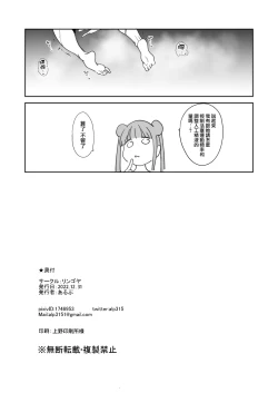 Page 8 of C101 Omakebon