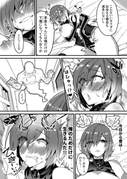 Page 6 of Sono Karada, Omochikaeri de Side/ Fujishiro Rie