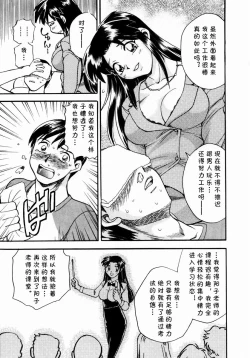 Page 7 of ヨーコ先生のハフハフ集中講座