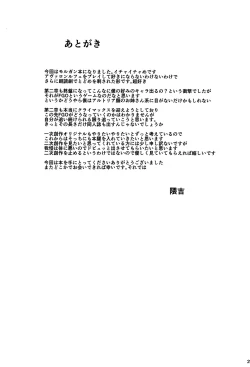 Page 24 of Joou to Toroketai