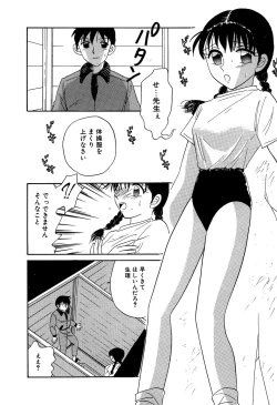 Page 100 of Little Pierce Vol. 11