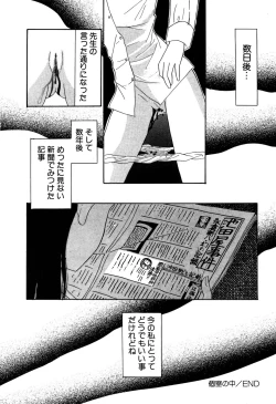 Page 110 of Little Pierce Vol. 11