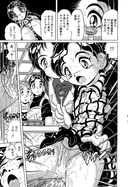 Page 133 of Little Pierce Vol. 11