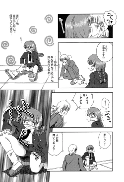 Page 151 of Little Pierce Vol. 11