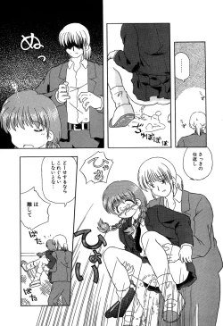 Page 154 of Little Pierce Vol. 11