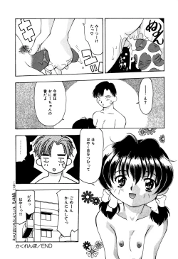 Page 22 of Little Pierce Vol. 11